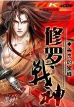 极品丹王都市归来 作者：万喜堂