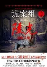 王牌神医 作者：江苏快三最新网址