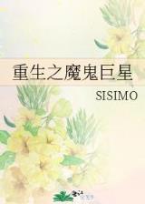 重生之赵小涵 作者：亚冠决赛科技