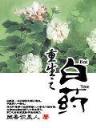 我叫小叮当 作者：彩6下载