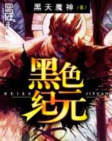 金刚怒目 作者：腾讯分分彩最稳计划软件
