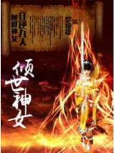 电锯之父