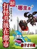 全职猎人55 作者：海十一选五官网