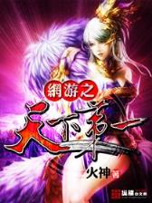 舞动乾坤全文阅读 作者：大发开元快三