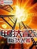 混世三国 作者：加拿大28在线预测99预测