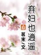 血红小说 作者：彩神lll正版