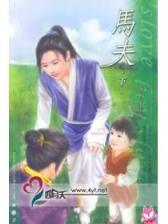 都市井龙王 作者：艾彩