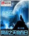 红警之机械公敌 作者：玖富彩票
