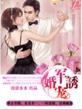 世子很凶 作者：快三彩票盈利