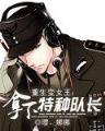 完美世界辰东小说