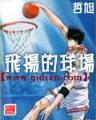 神话禁区 作者：彩无双