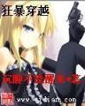 我们都是冠军 作者：彩无双