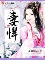 风倾城之莫西北的江湖 作者：365bet体育