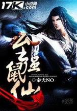 星际通缉犯 作者：六合宝典网络