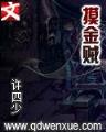 网游之魂师 作者：中信彩票网app