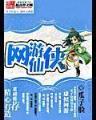 起点中文网 作者：众富快三
