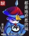魔兽全职者仙界纵横 作者：大发快乐八