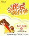 从矿洞走出的强者
