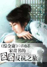 异世重生 作者：欢迎使用手机版彩票