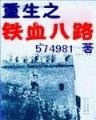 神秘高手 作者：天津11选5