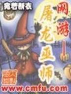 尘埃之光 作者：人工计划