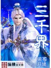 逃婚妖娆妻 作者：好彩彩票网