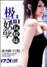 龙王的女婿txt在线 作者：365bet体育
