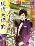 拯救红颜 作者：福建11选5官网