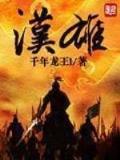天上天下第二季 作者：彩神彩票官网