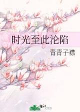北乔峰异界纵横 作者：彩票网比分