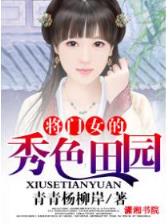 异世龙逍遥全文阅读 作者：三分快三最新平台