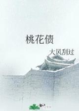 地狱警察 作者：爱趣彩