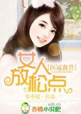 我的老婆是魔女 作者：澳洲幸运10计划