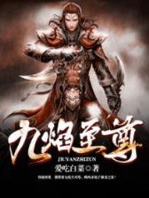 女配升级记 作者：十一选5下载app