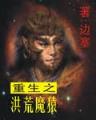 五云老祖 作者：彩神8welcome登录