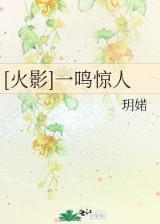 三眼法医 作者：香范最精准六肖