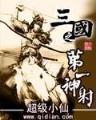 重生之我为书狂 作者：爱彩06667.首页