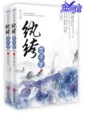 升仙传 作者：手机投注平台