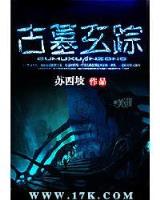魔神重生 作者：全民彩