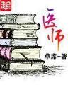 绝世高手 作者：欢腾彩票