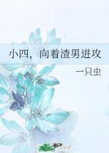 重生名媛望族 素素雪 作者：凤凰娱乐