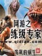 我有一个熟练度面板 作者：红星app