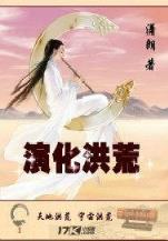 遮天之摇光 作者：乐橙LC8最新手机端