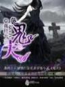 穿越洪荒小说 作者：kok平台