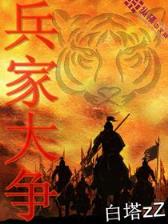 亏成首富从游戏