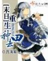 重神 作者：3号彩票