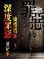 将夜 最新章节