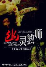 从港综位面开始 作者：大发开元快三