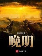 完美世界辰东小说 作者：372525.com金鹰主论坛