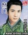 三侠五义评书打包在线 作者：十三水